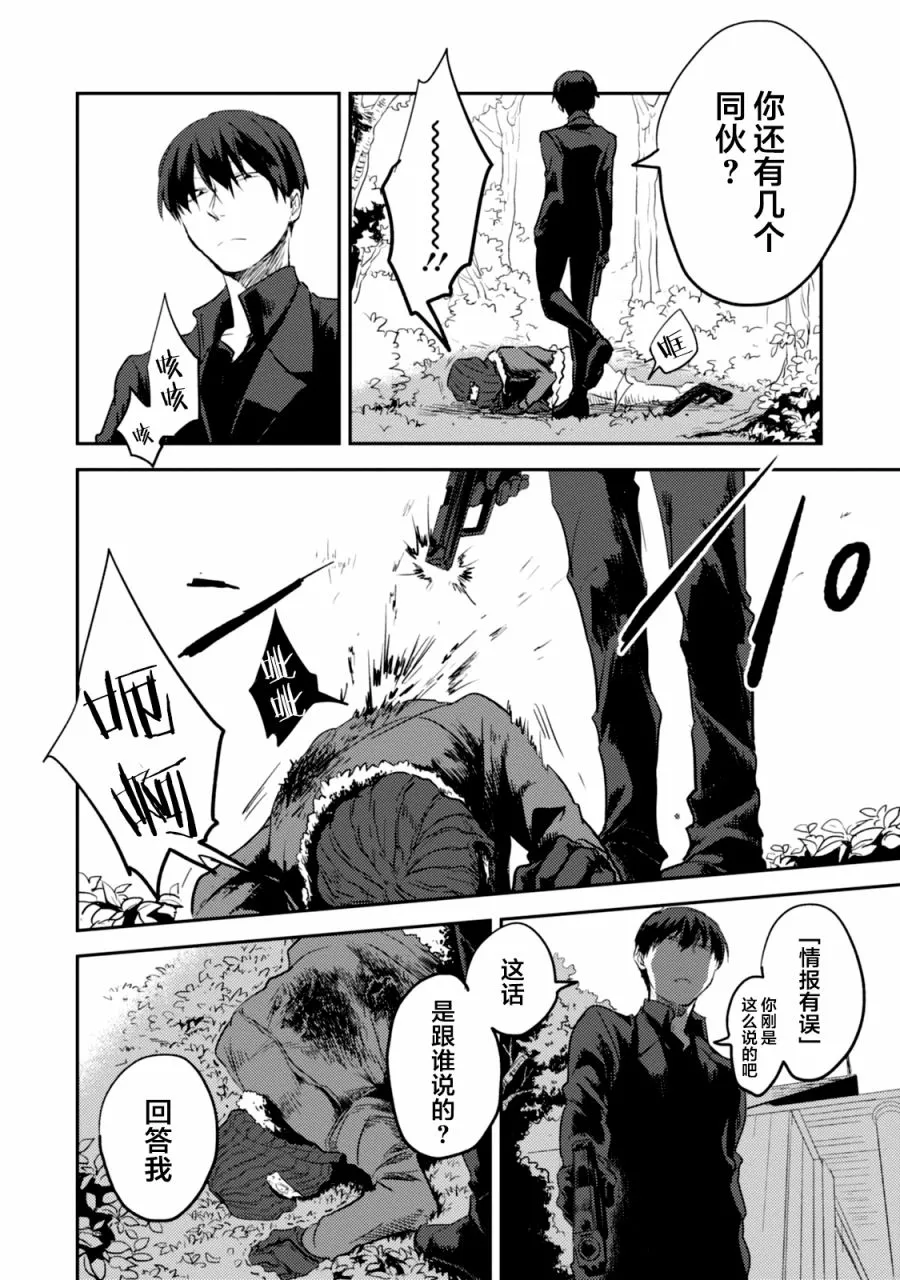 第10话 第22页