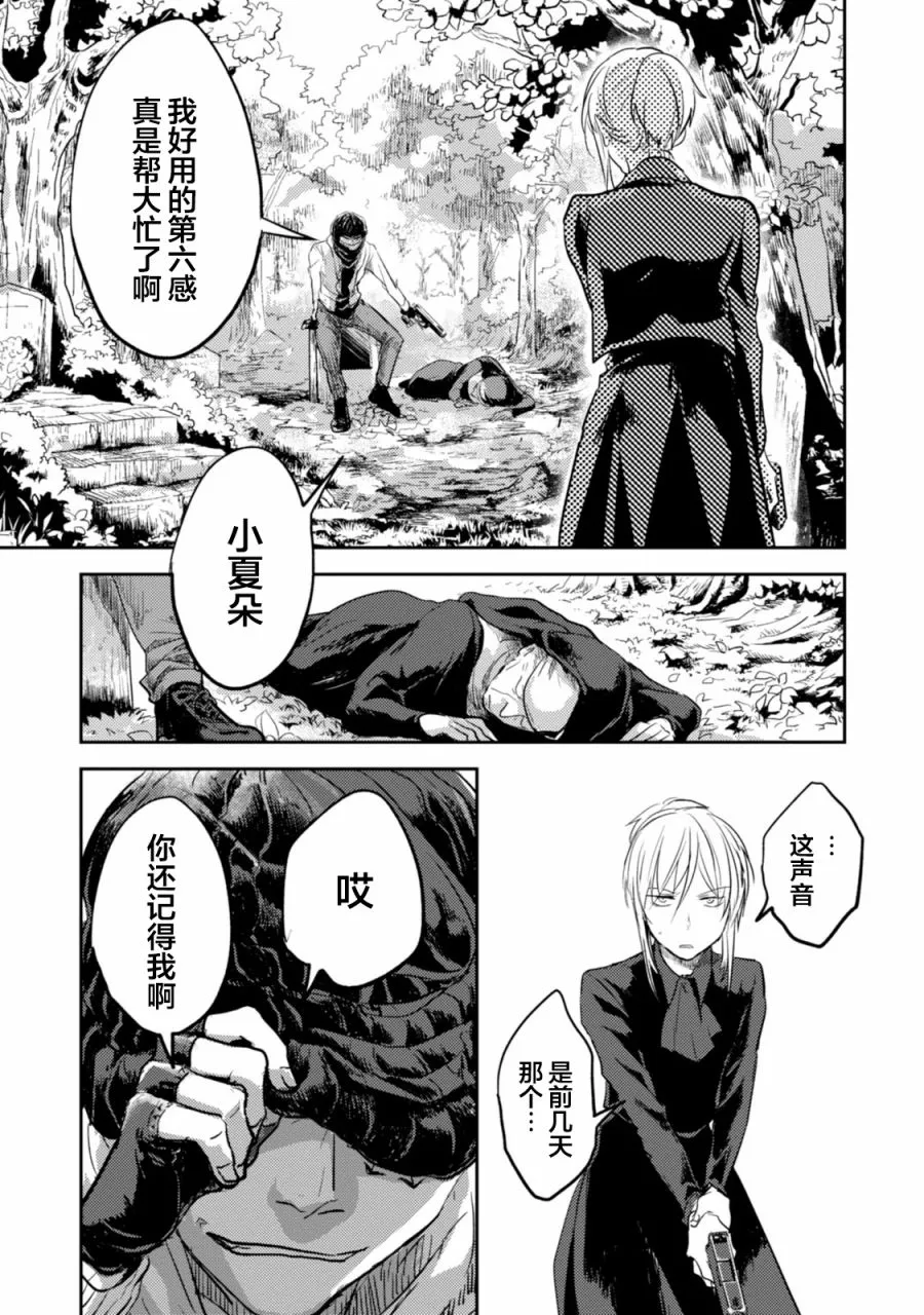 第10话 第25页
