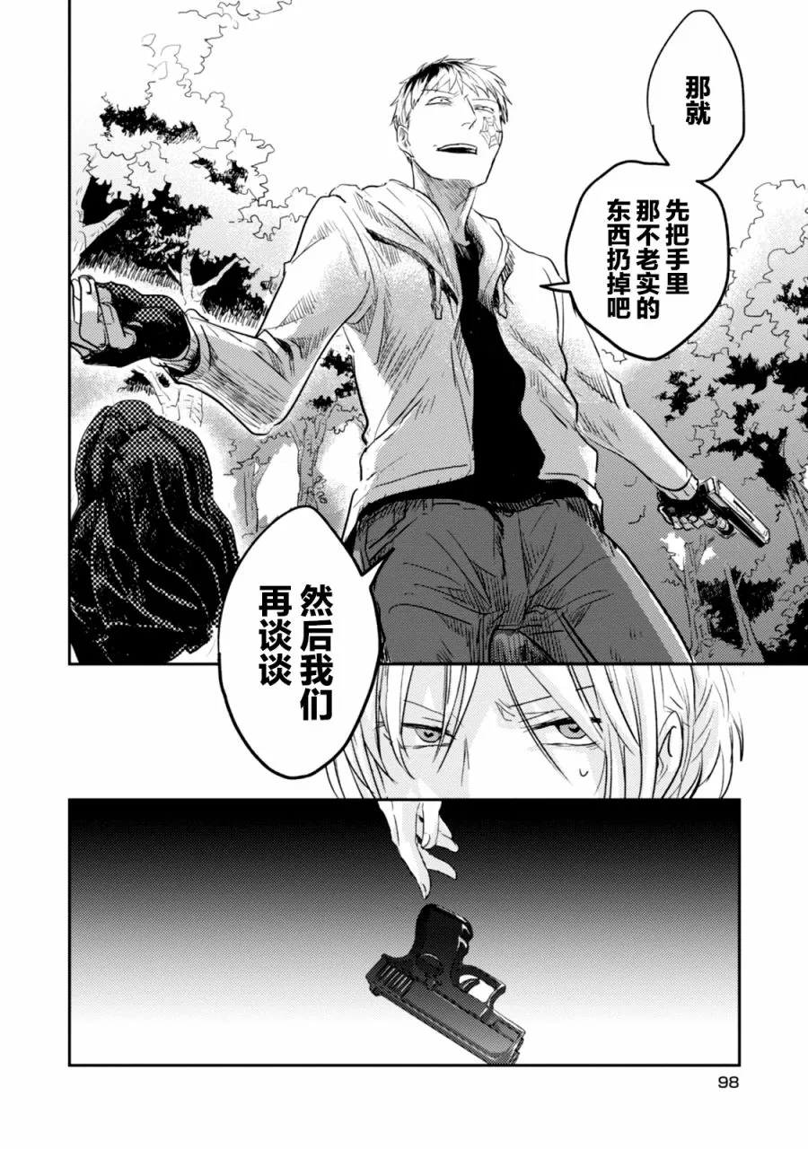 第10话 第26页