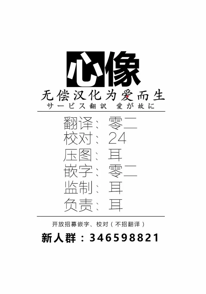 第10话 第30页