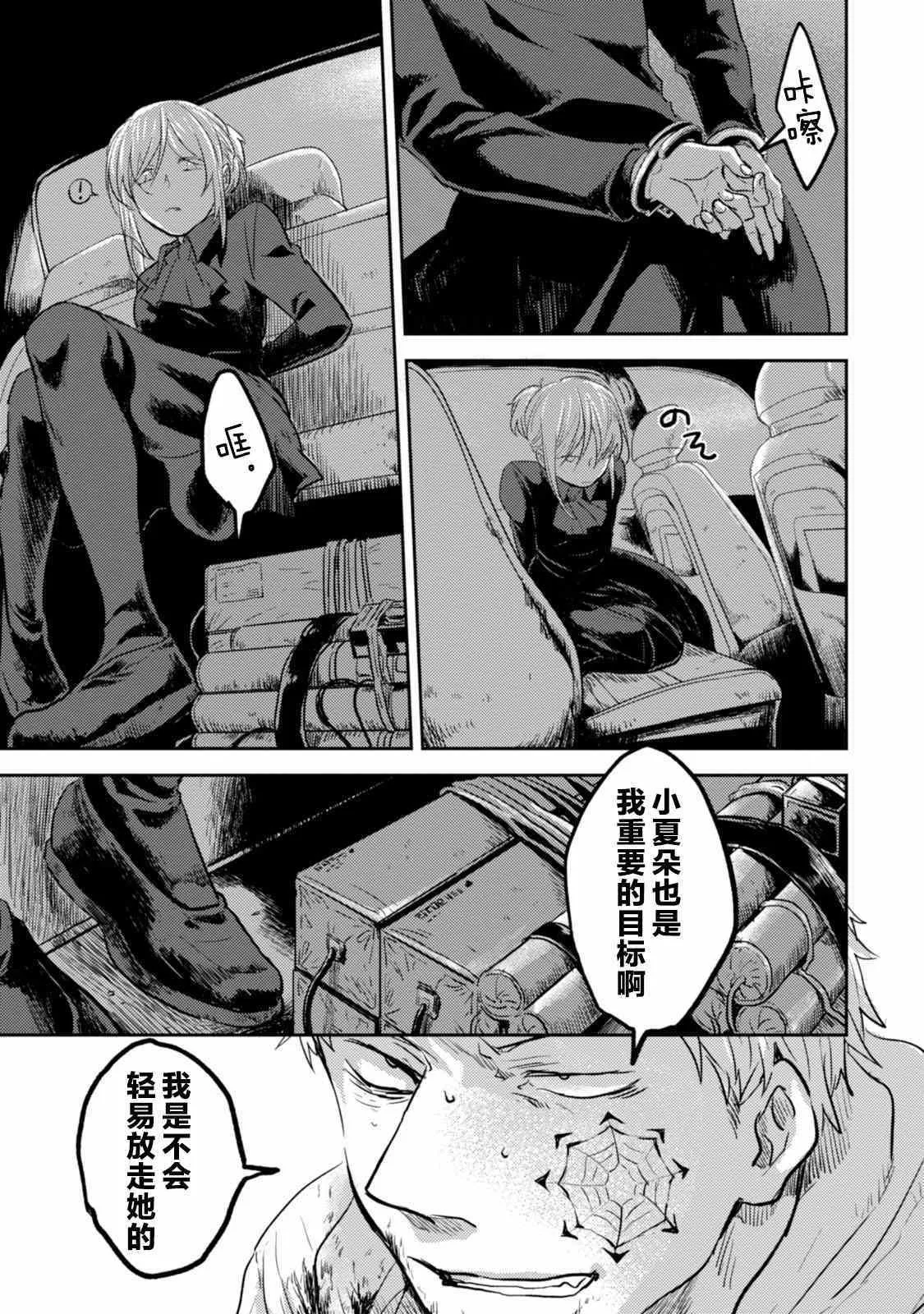 第13话 第16页