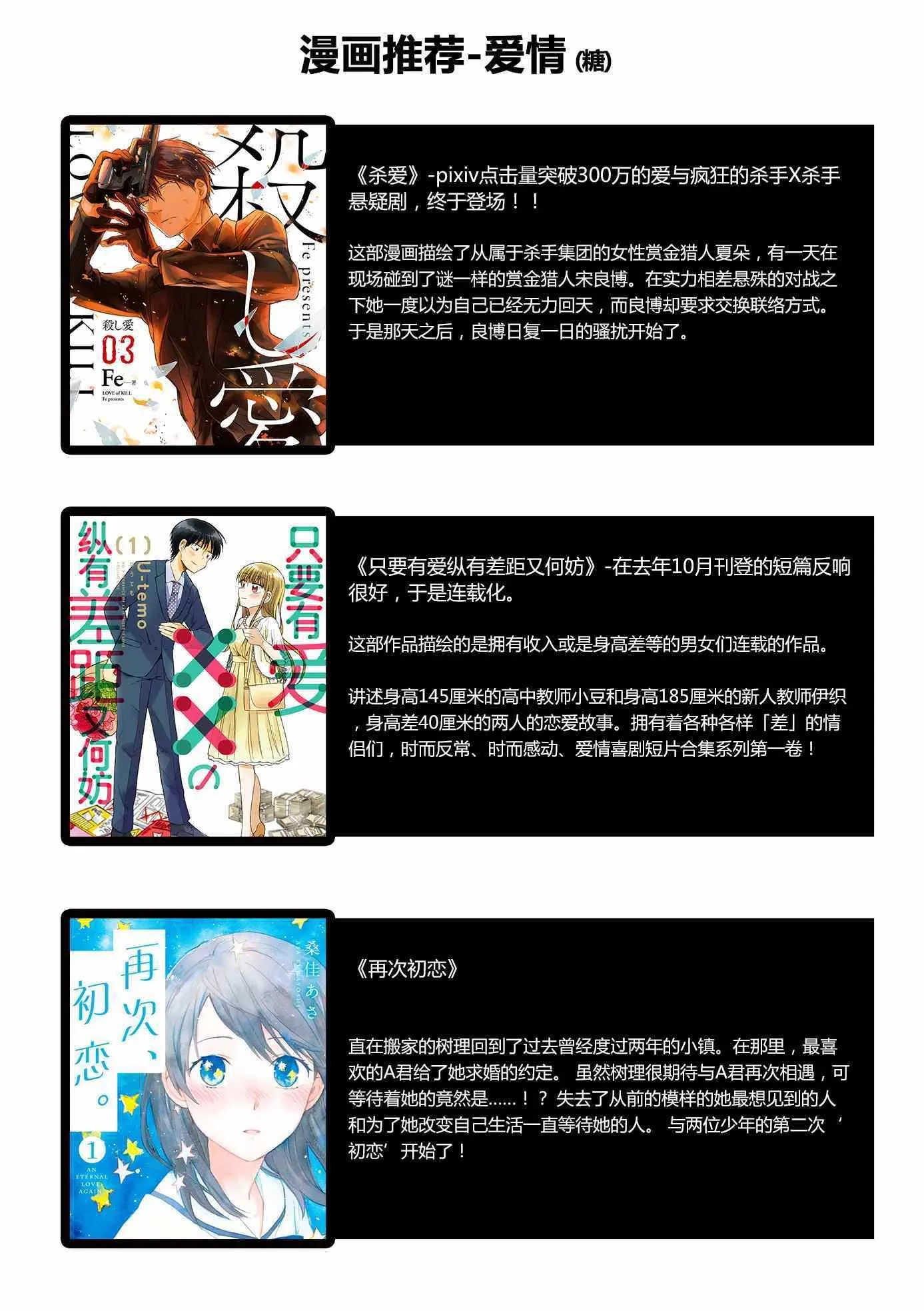 第13话 第24页