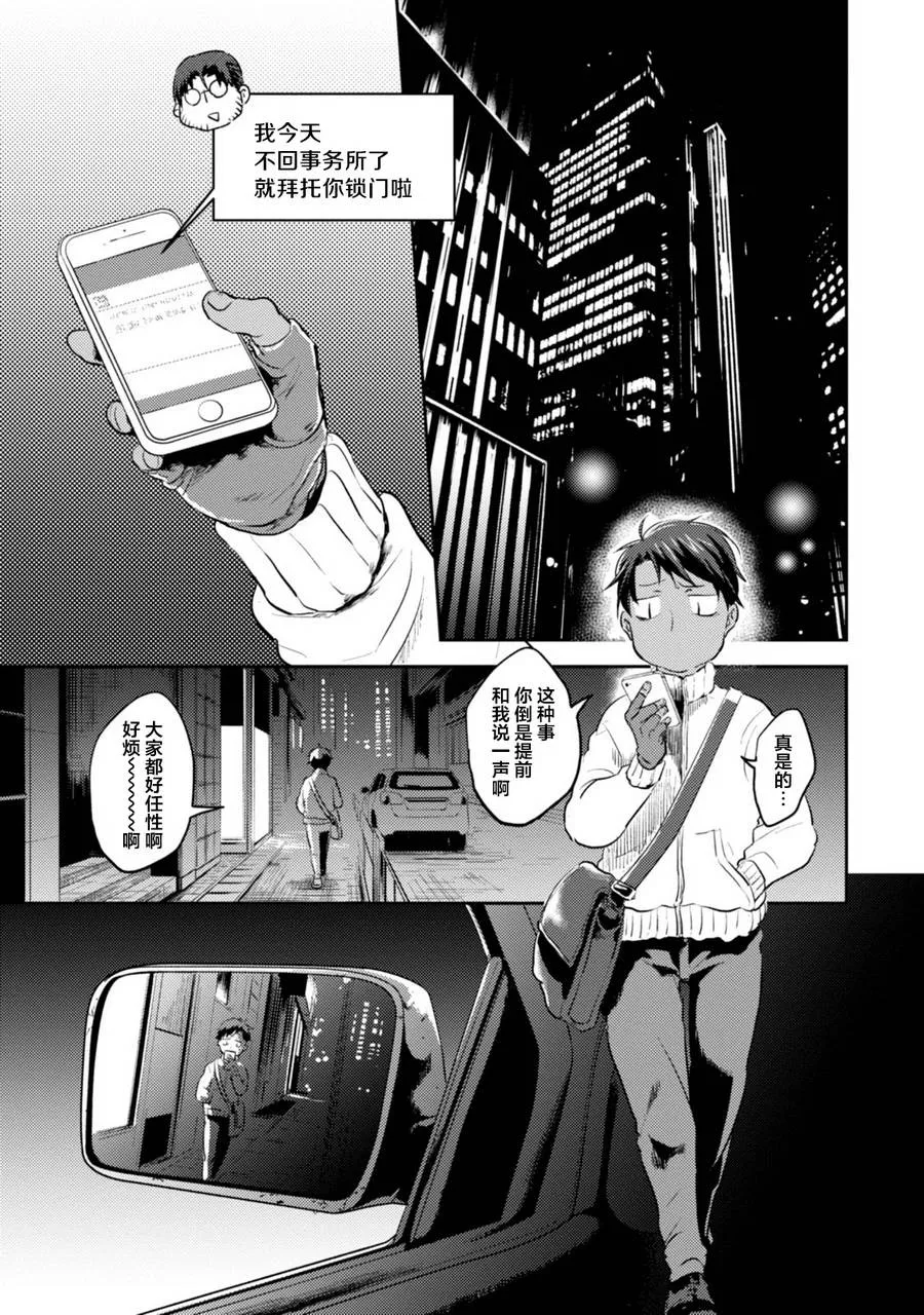 第14话 第1页