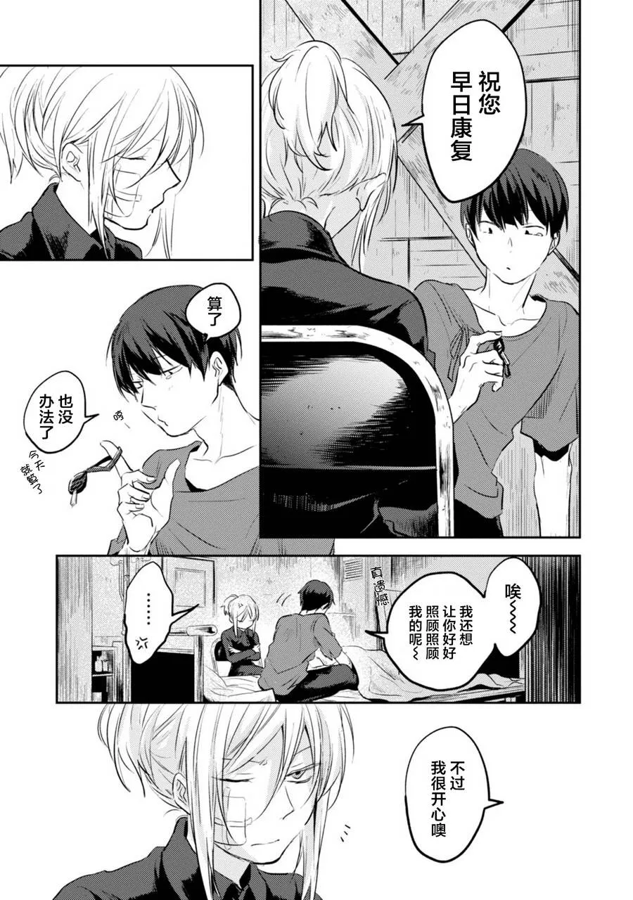 第14话 第17页
