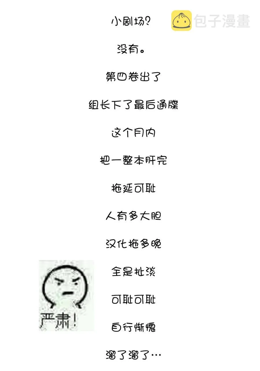第14话 第23页