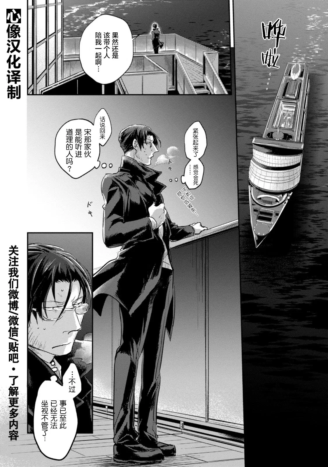 第17话 第20页