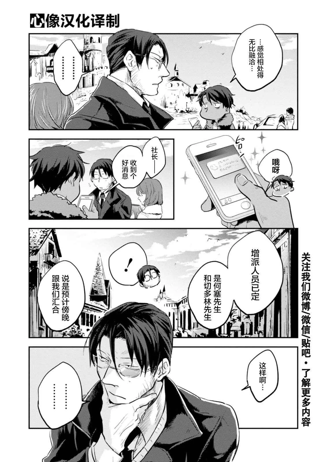 第18话 第7页