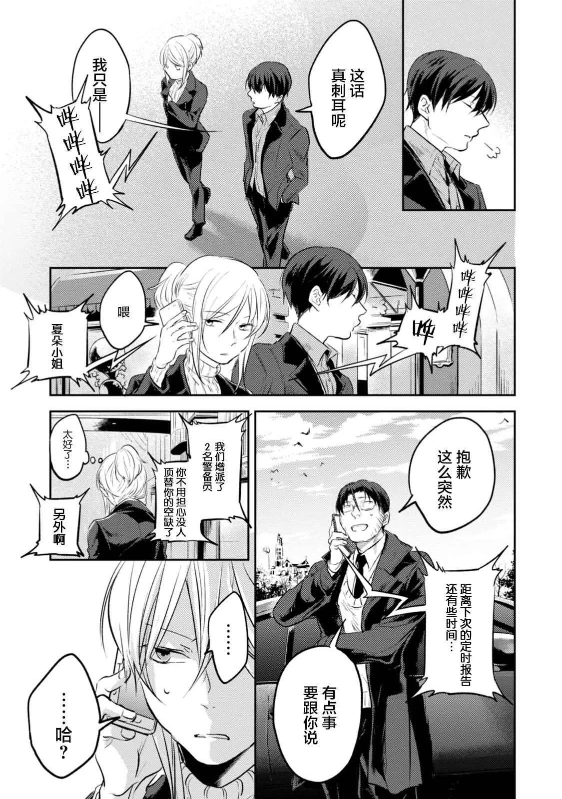 第18话 第13页