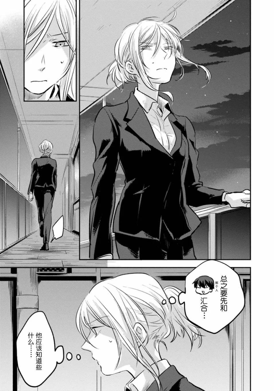 第20话 第7页