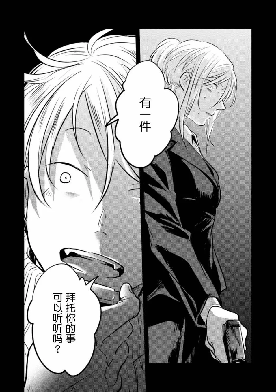 第20话 第20页