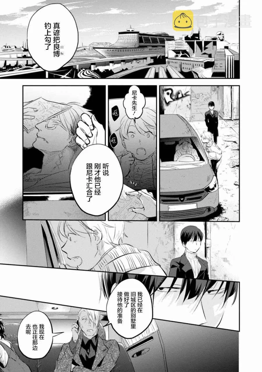 第24话 第3页