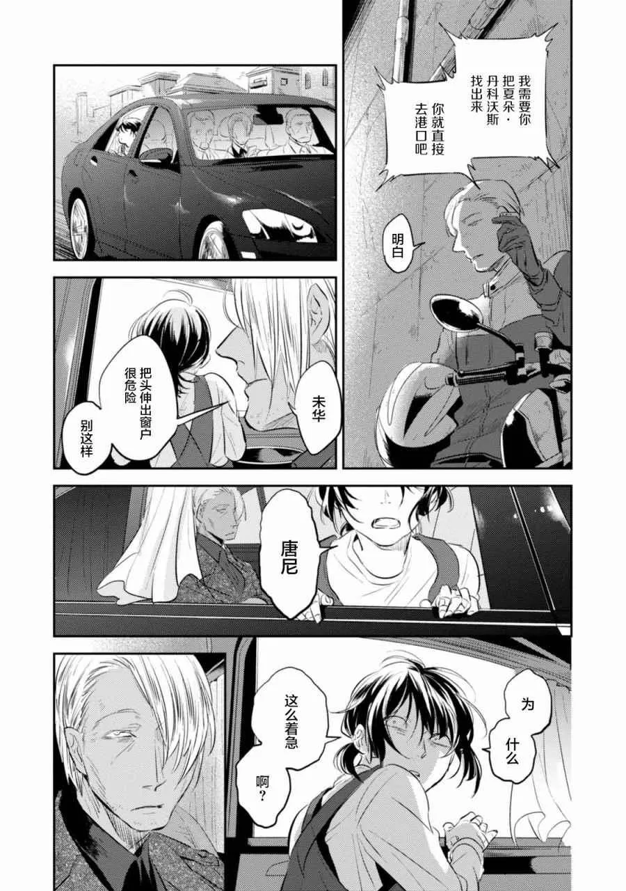 第24话 第4页