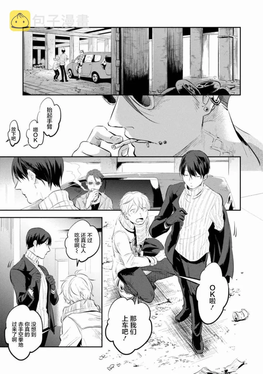 第24话 第7页
