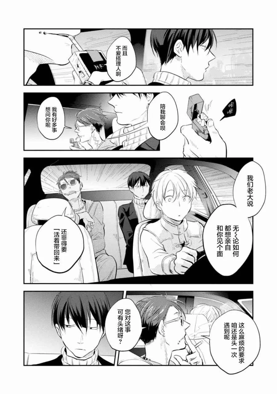 第24话 第10页