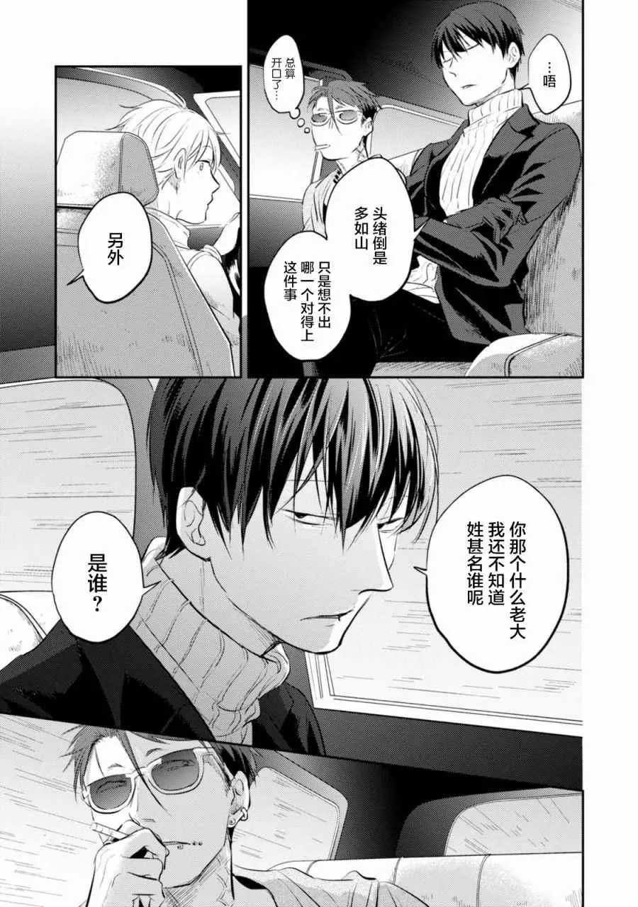第24话 第11页
