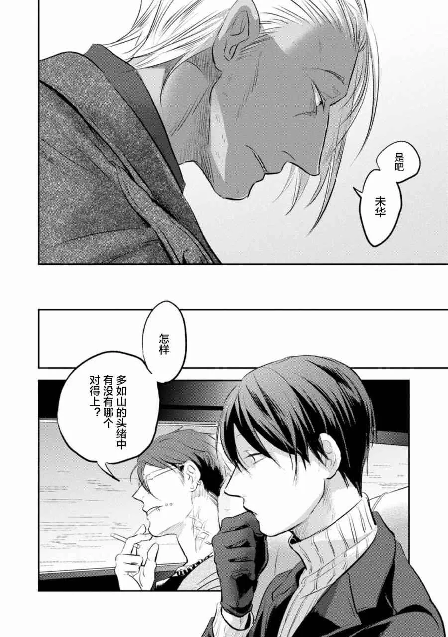 第24话 第14页