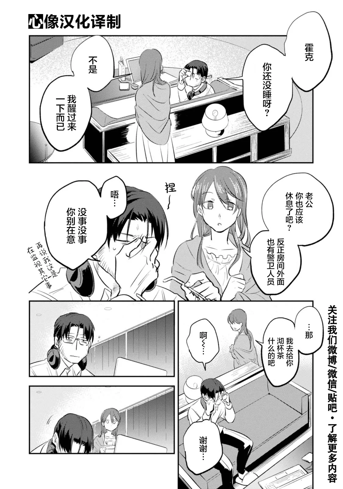 第25话 第3页