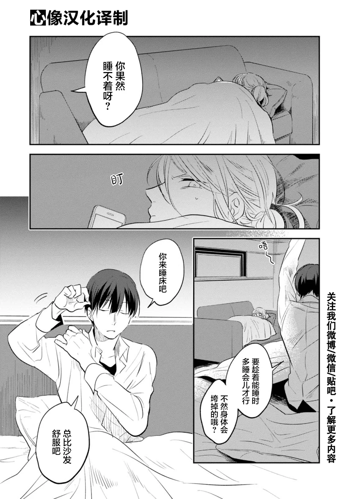 第25话 第7页