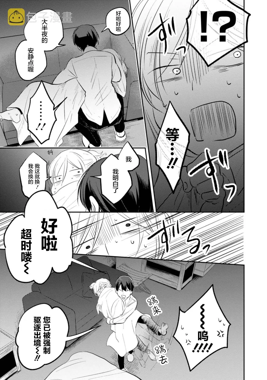 第25话 第12页