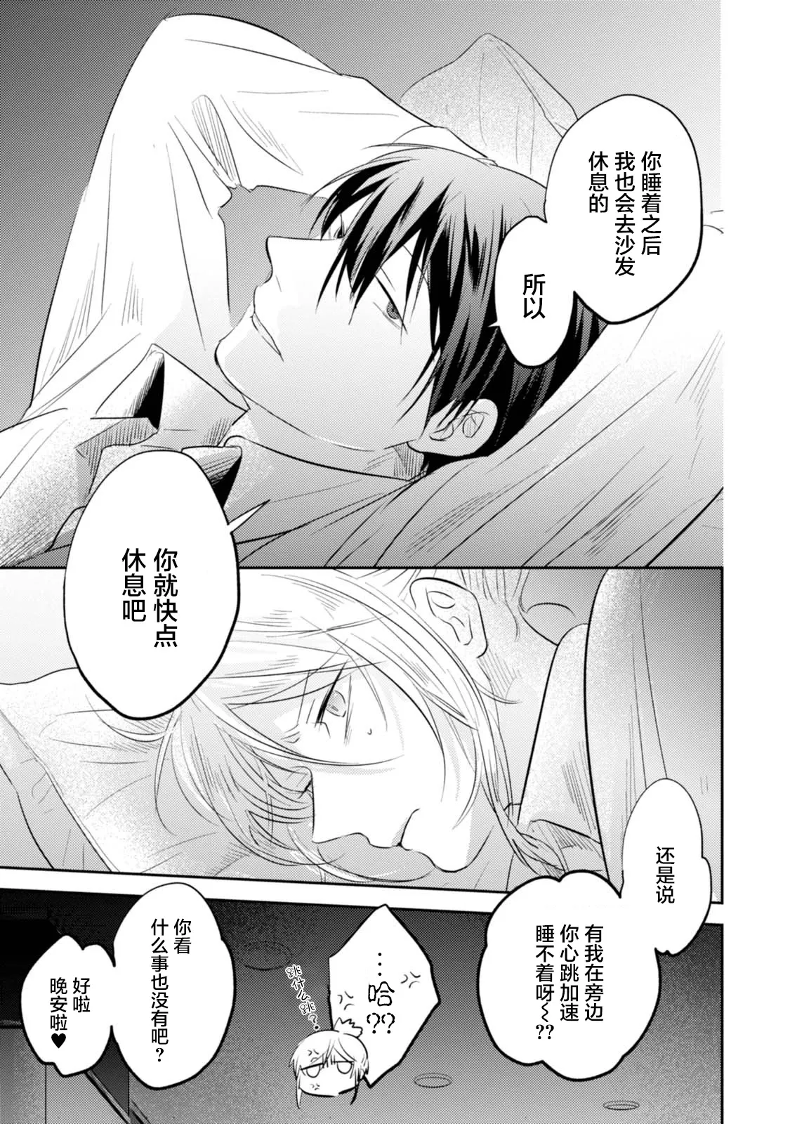第25话 第16页