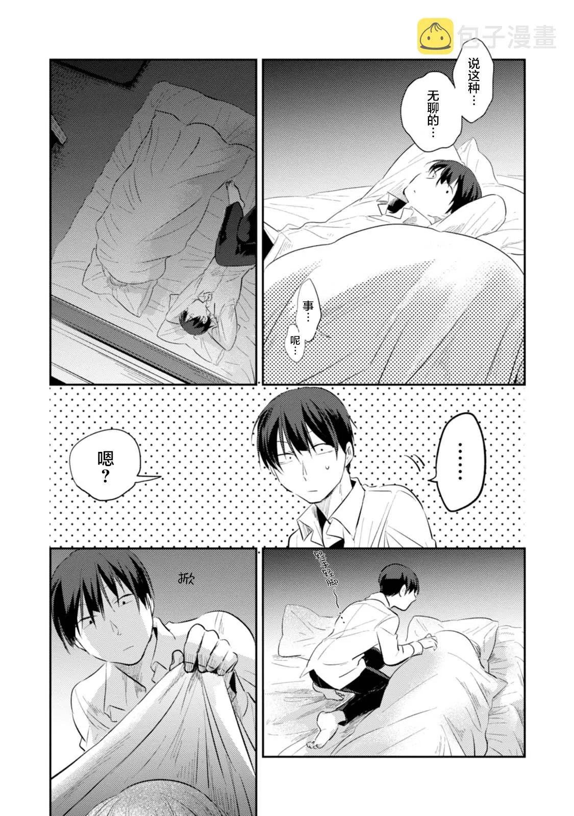 第25话 第18页