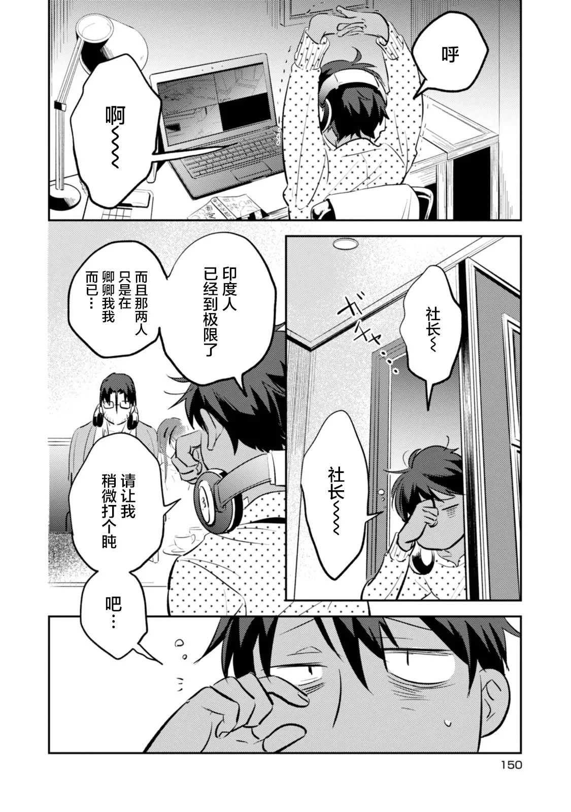 第25话 第21页