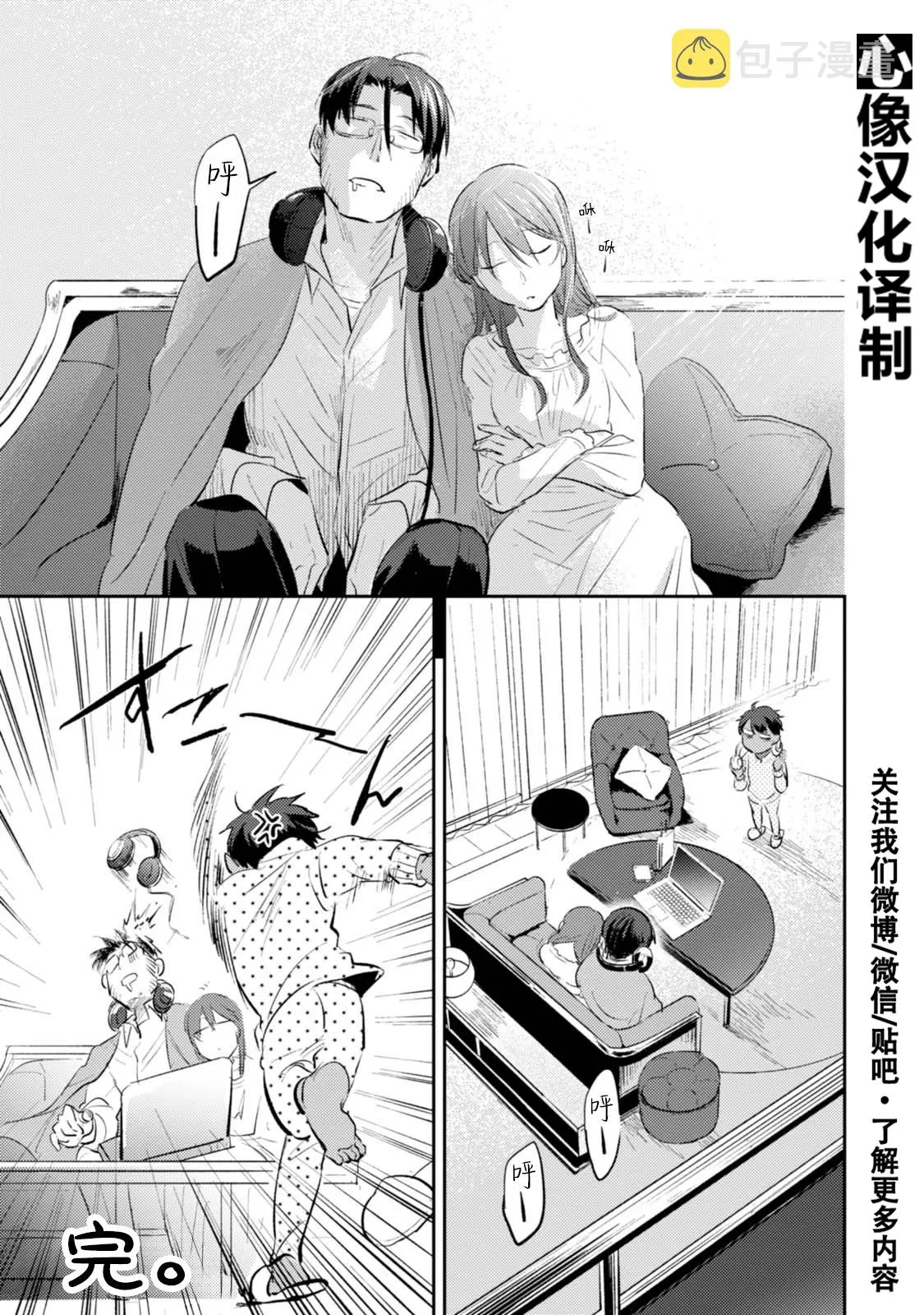 第25话 第22页