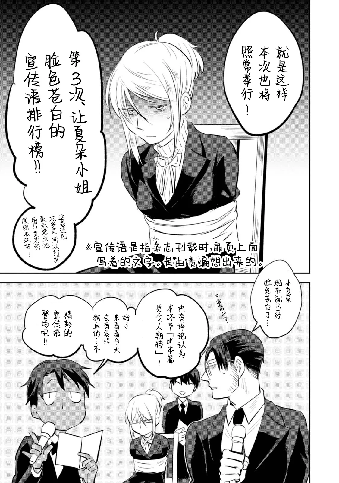第25话 第24页