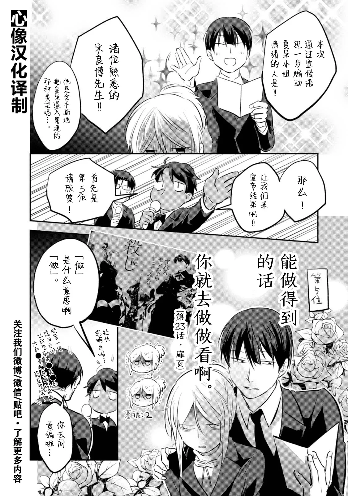 第25话 第25页