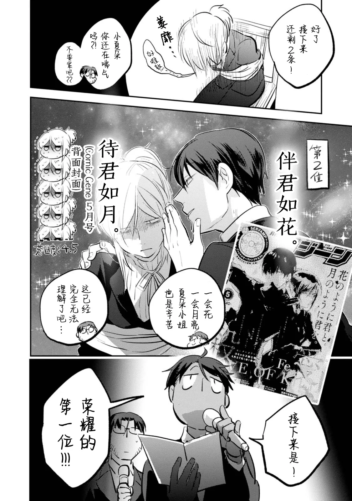 第25话 第27页