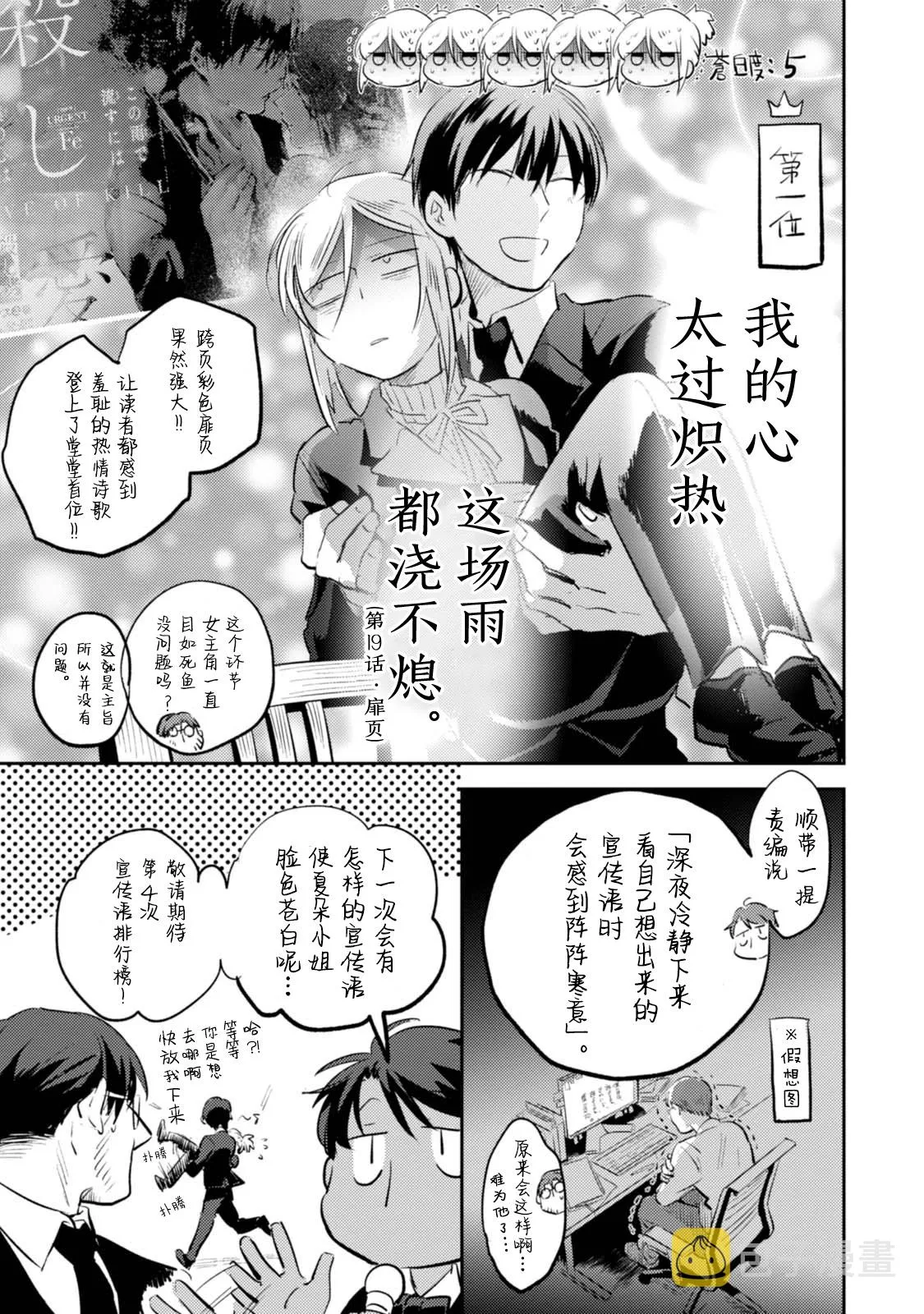 第25话 第28页