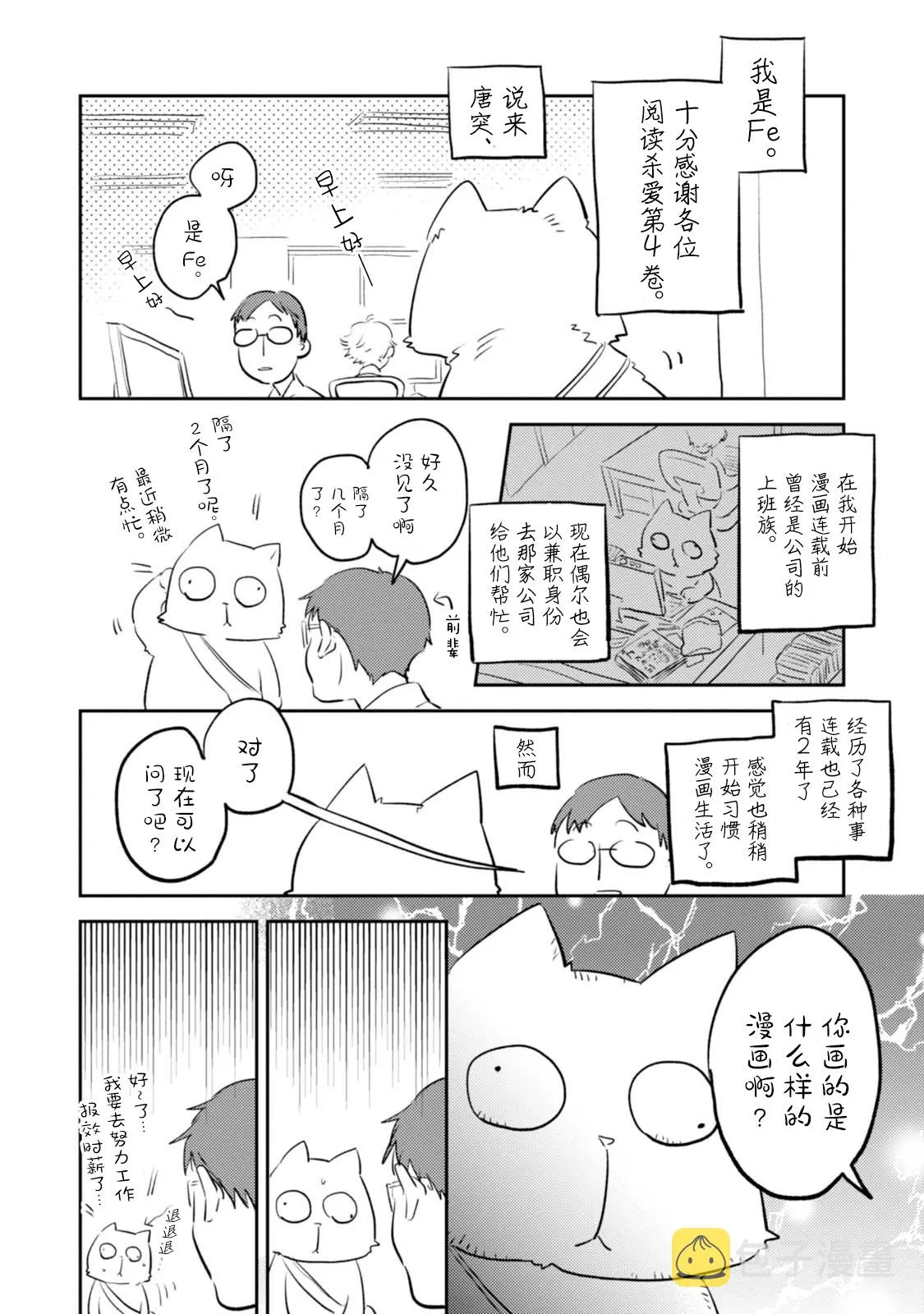 第25话 第29页
