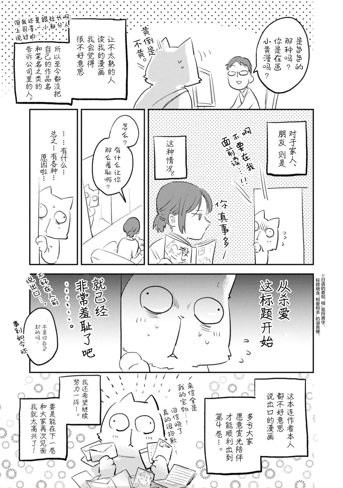 第25话 第30页