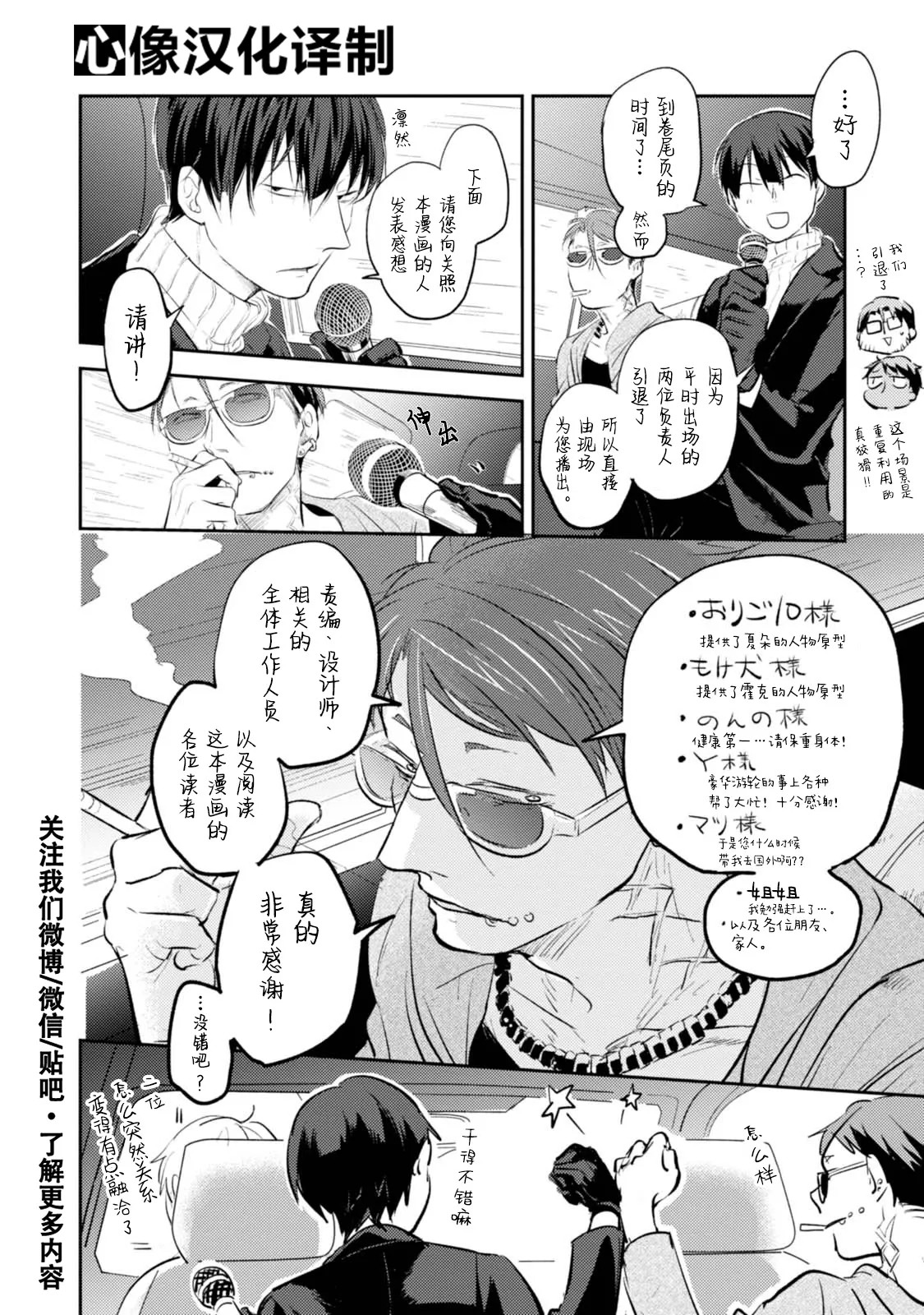 第25话 第31页