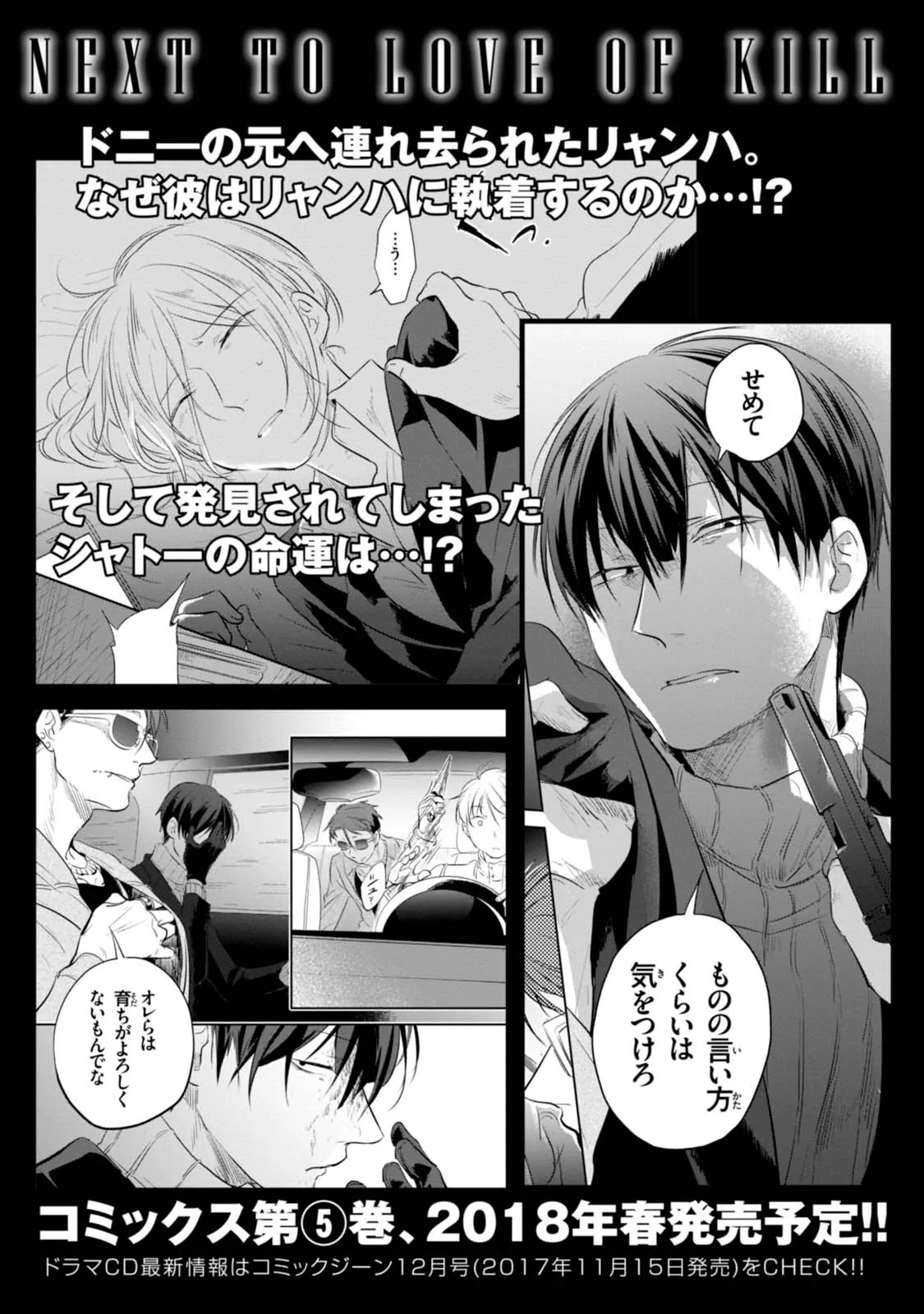第25话 第32页