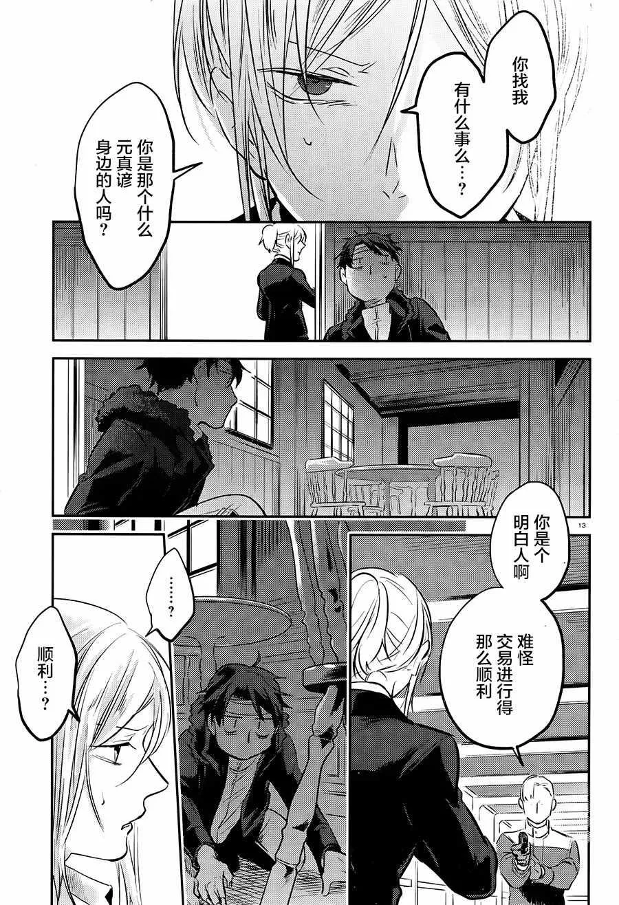 第26话 第13页
