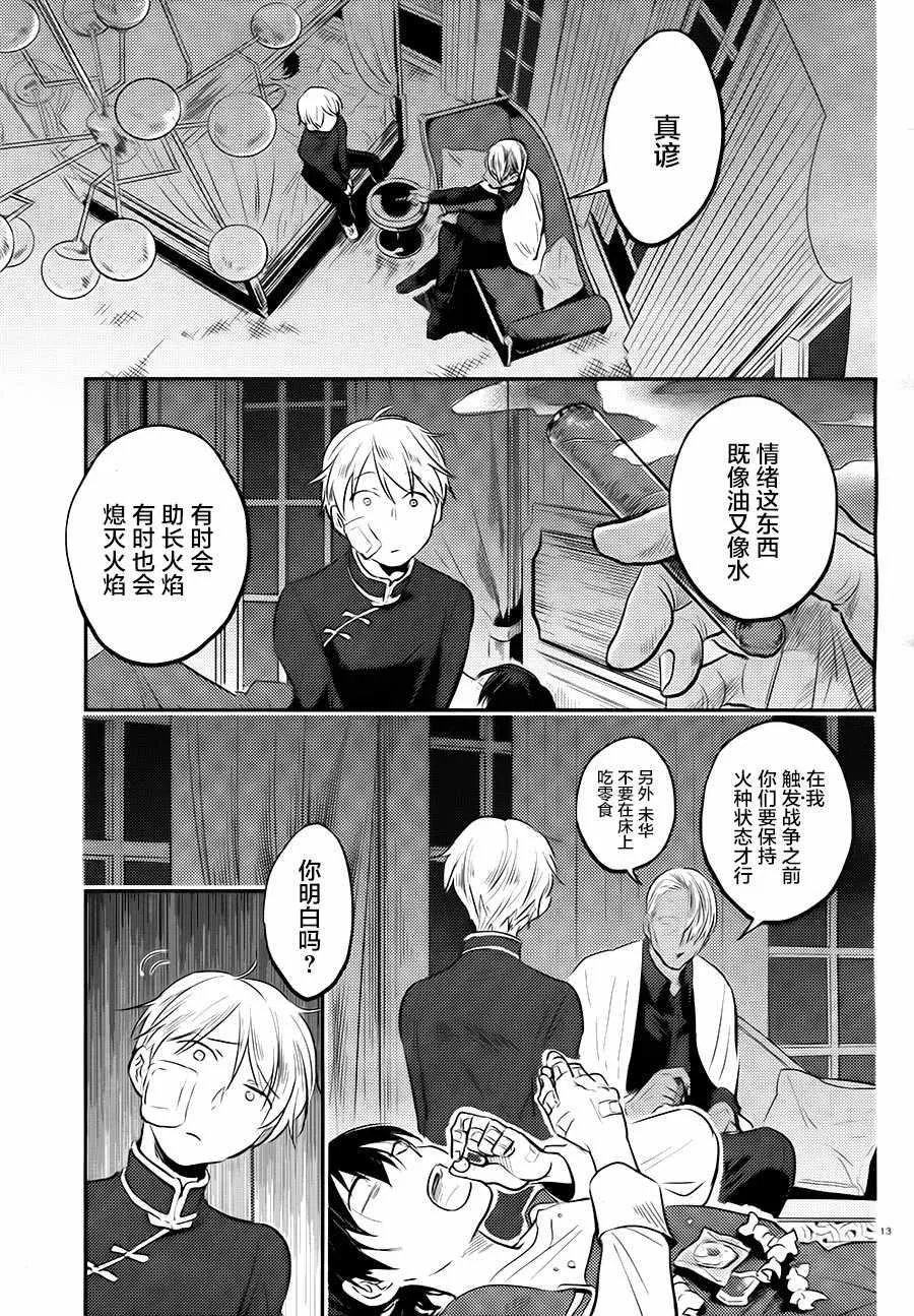 第28话 第14页