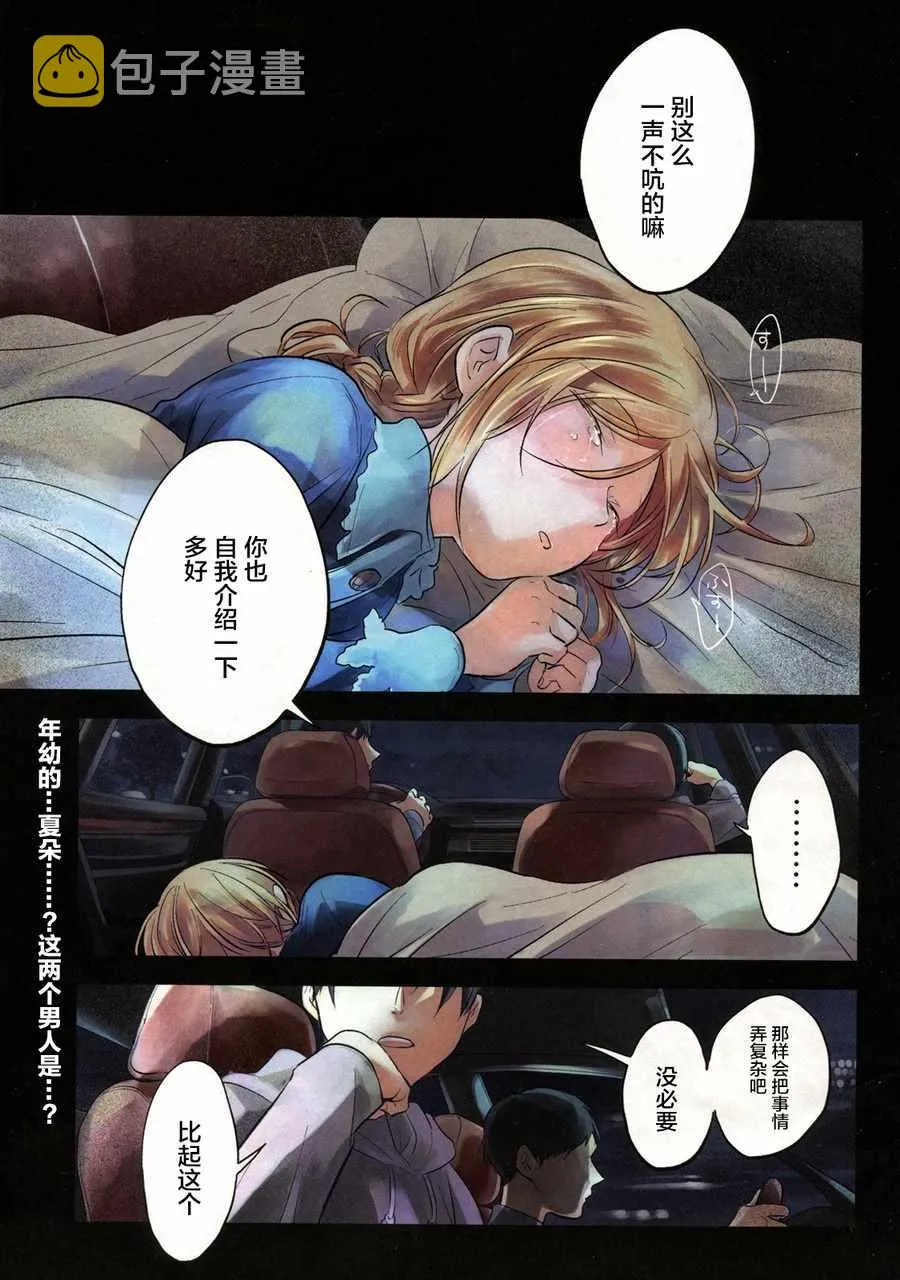 第29话 第4页