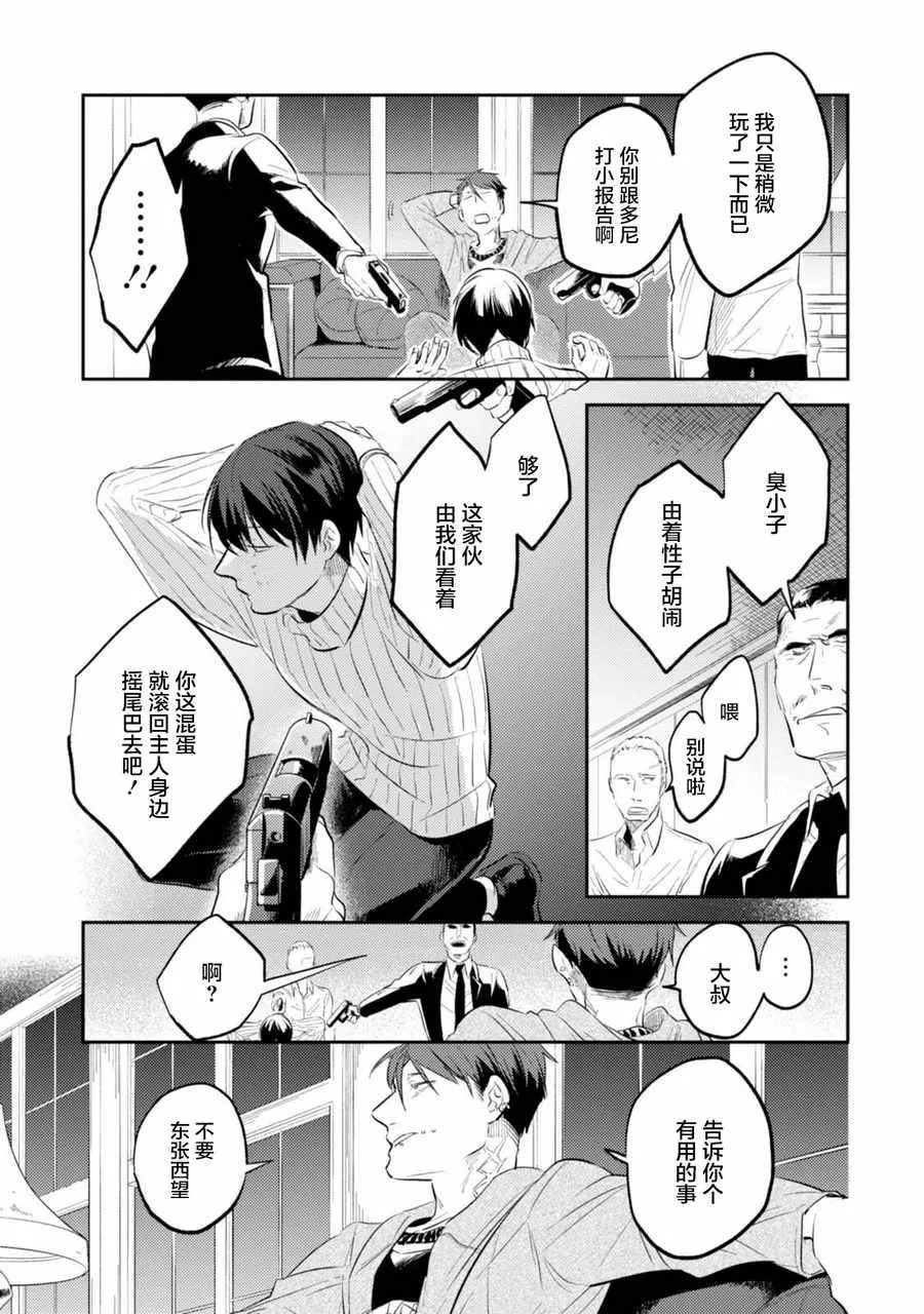 第29话 第13页