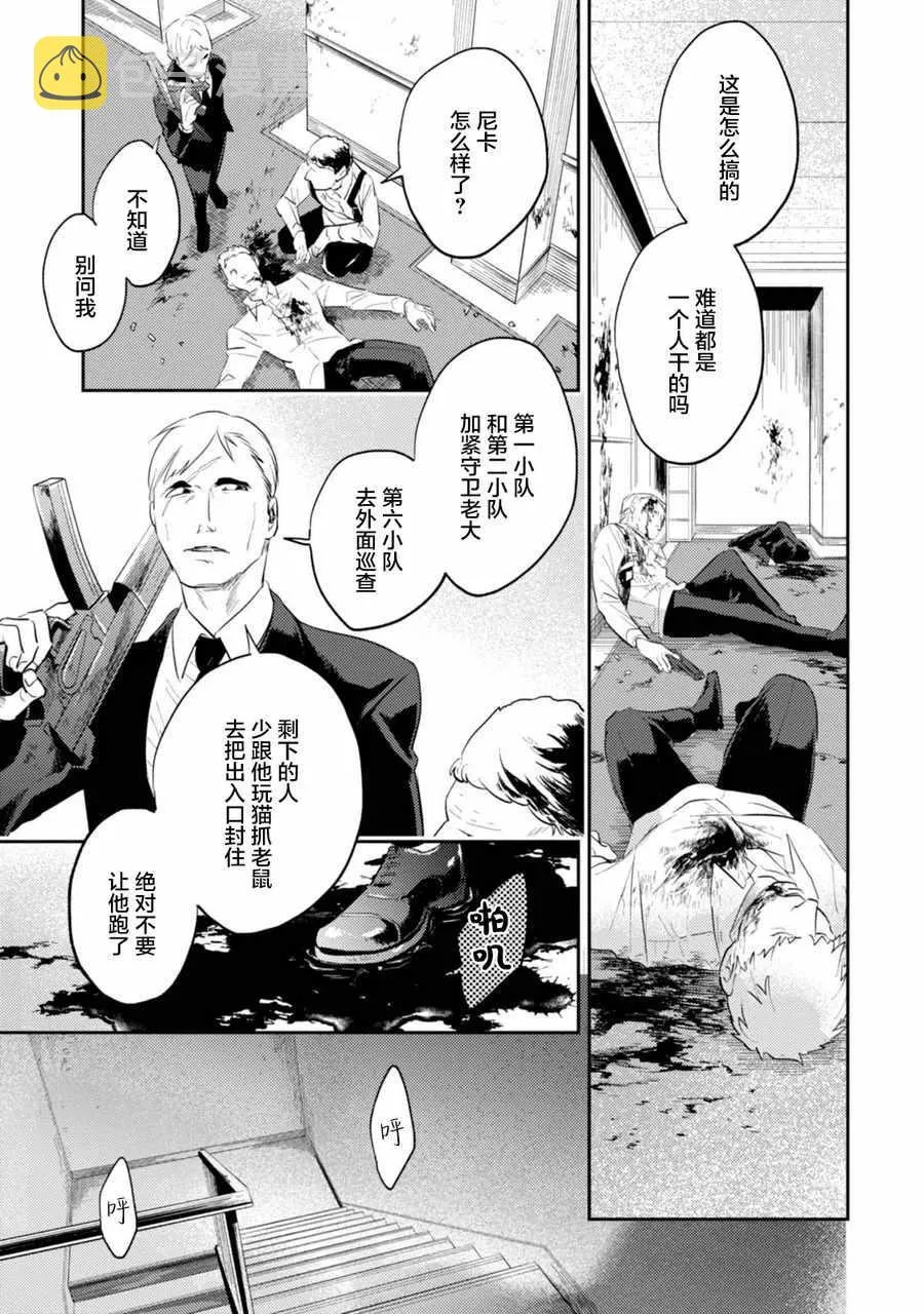 第29话 第23页