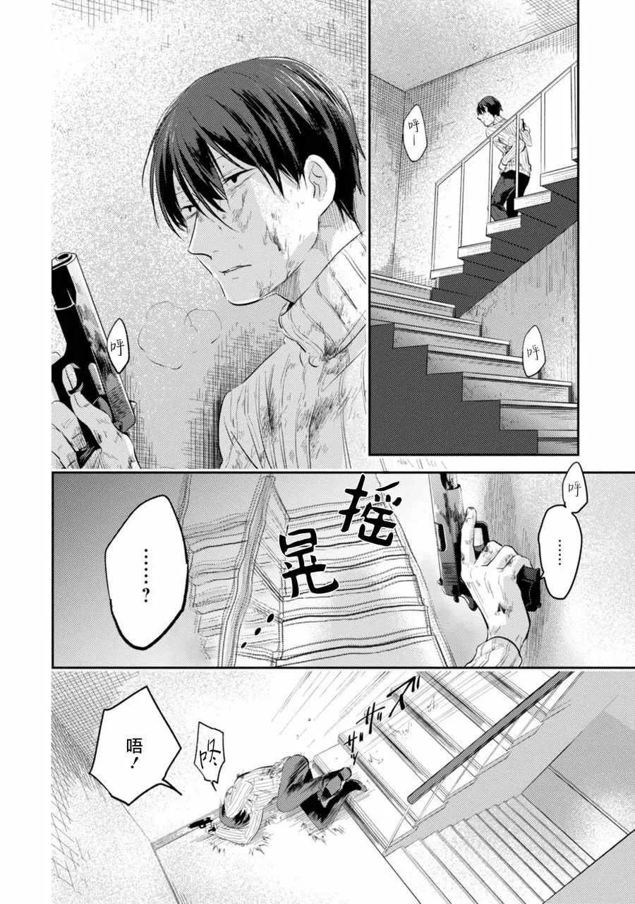 第29话 第24页