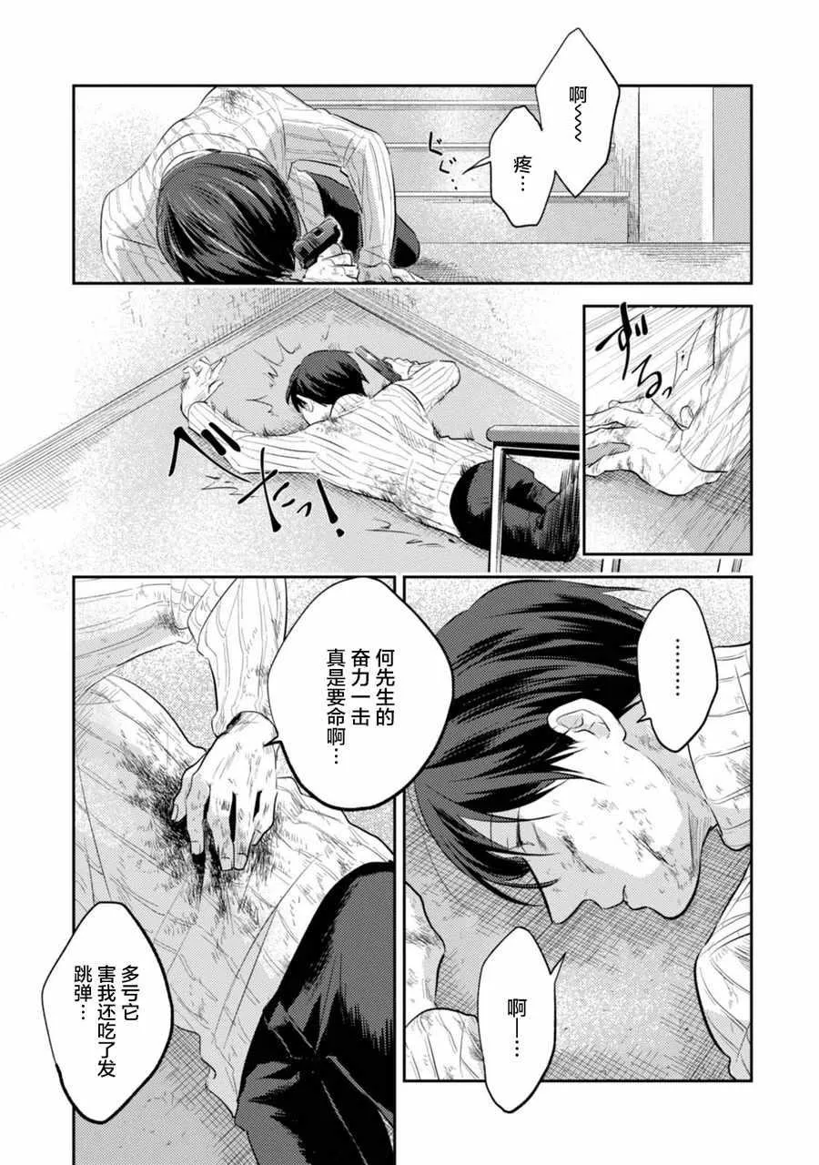 第29话 第25页