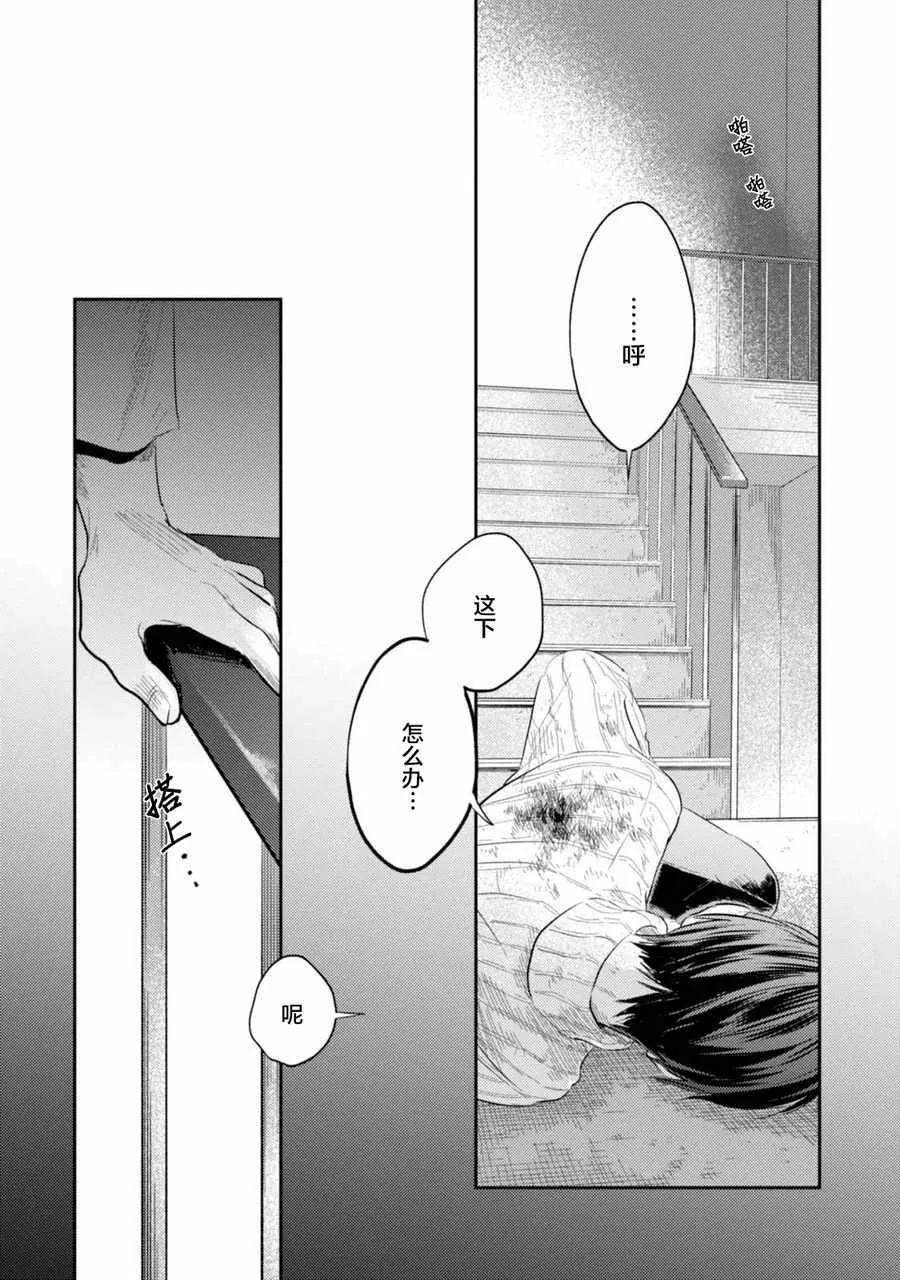 第29话 第26页