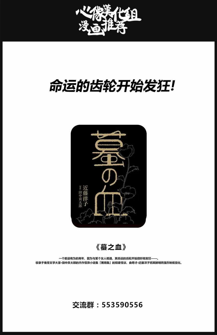第29话 第28页