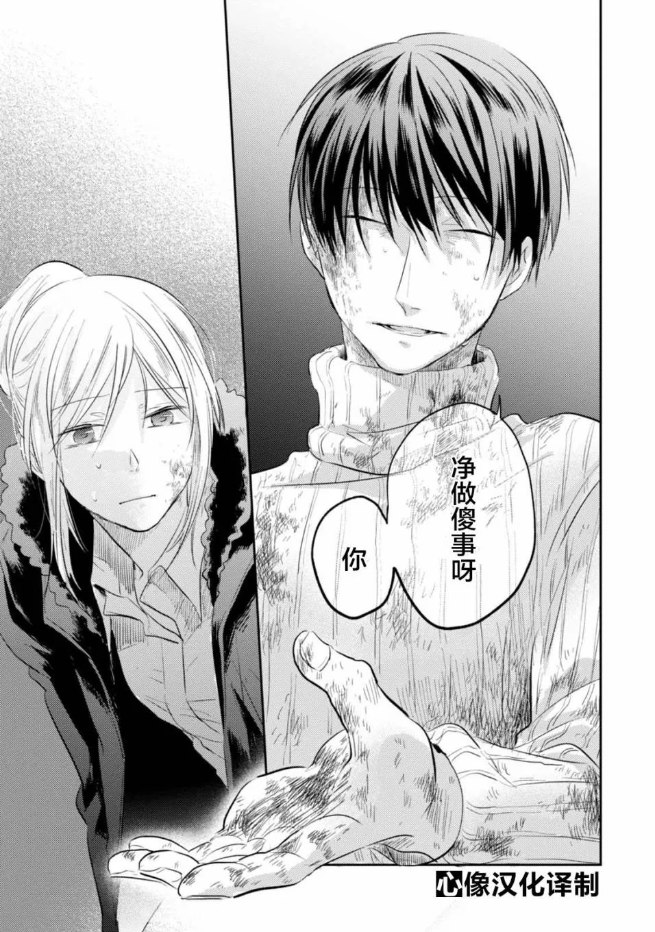 第31话 第23页