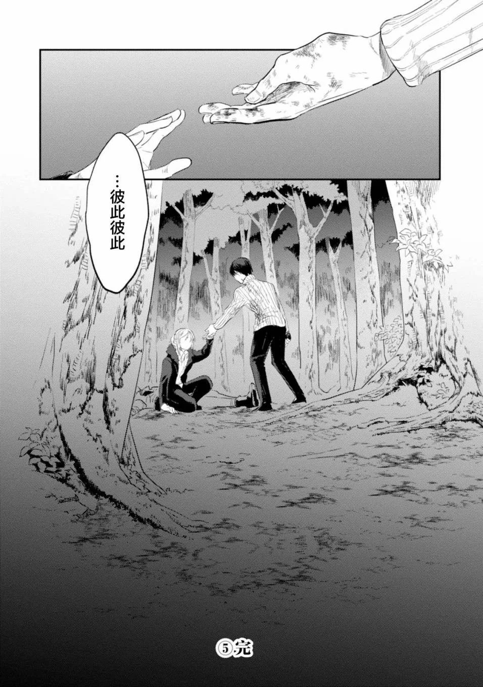 第31话 第24页