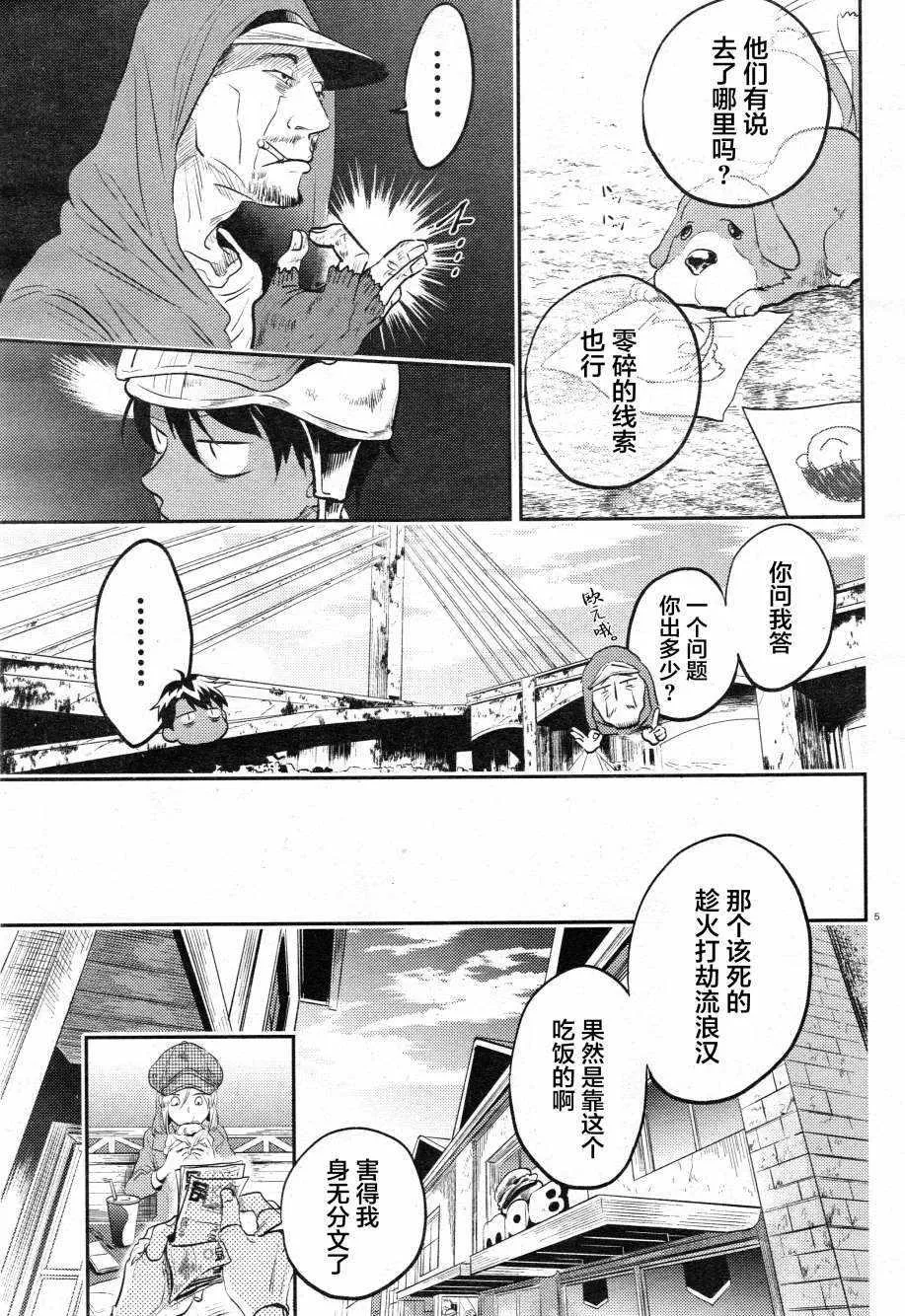 第32话 第6页
