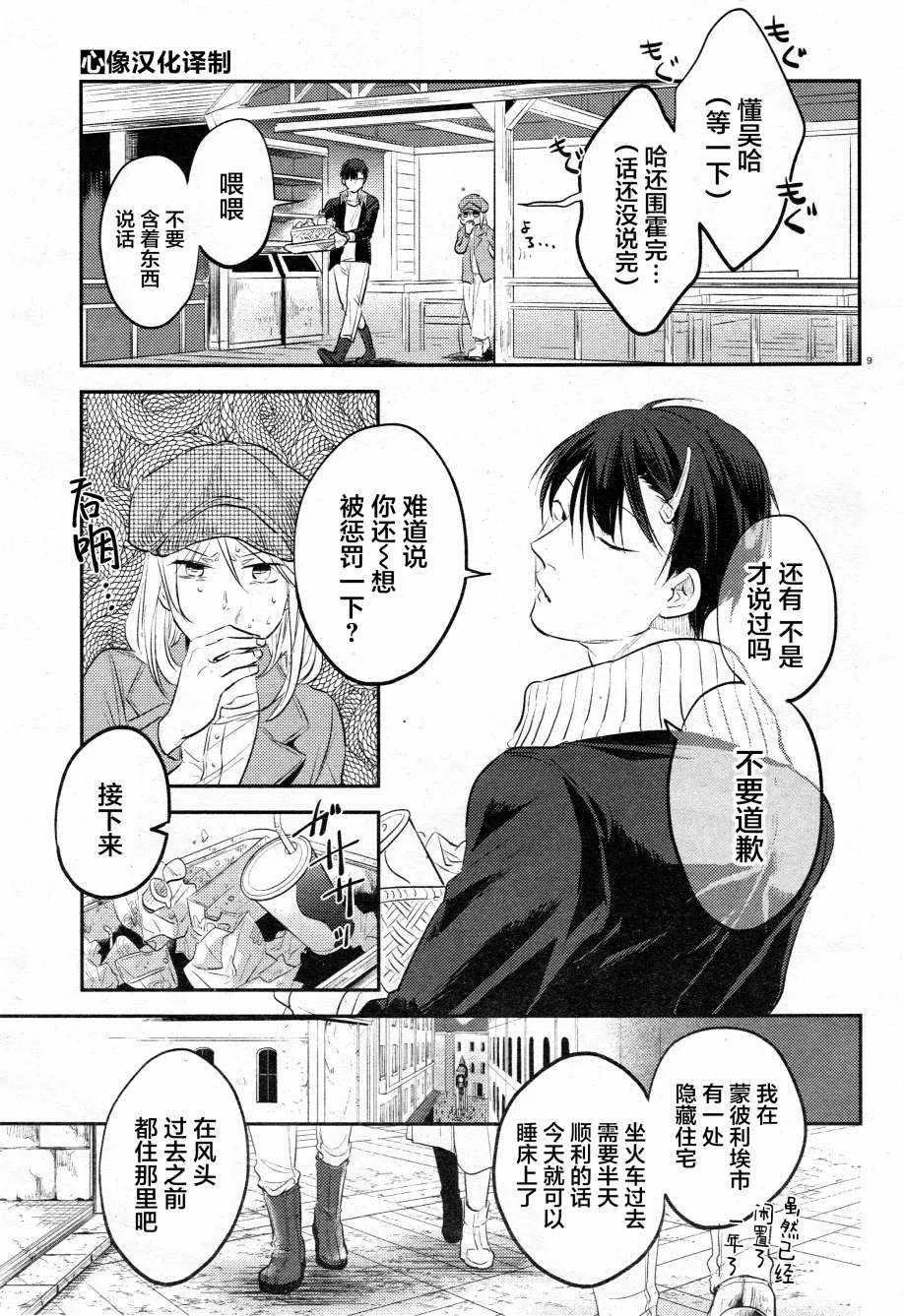 第32话 第10页