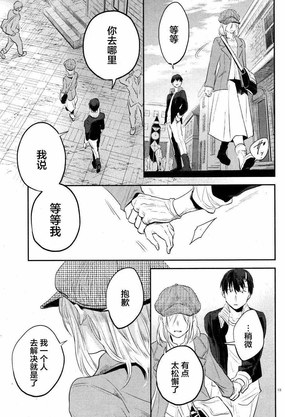 第32话 第14页