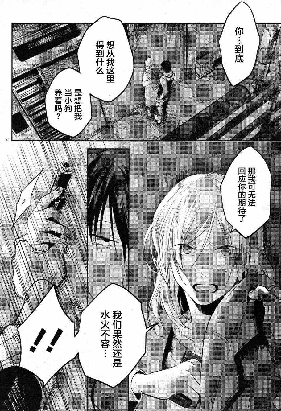 第32话 第19页